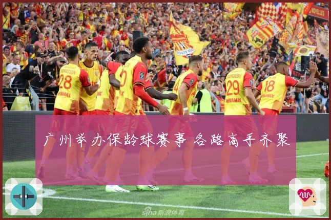 广州举办保龄球赛事 各路高手齐聚